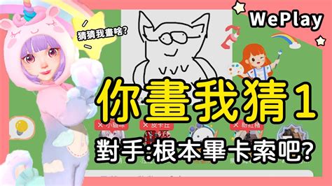 你說我畫題目|《你畫我猜》題目大全分享